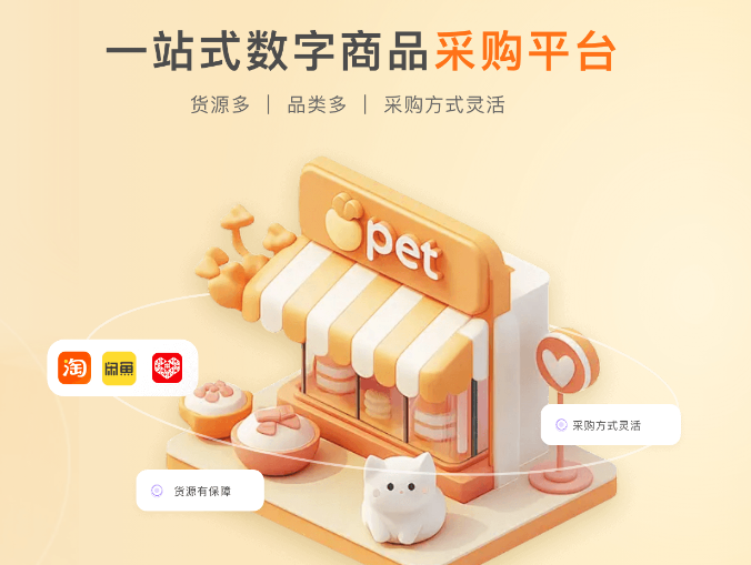 虚拟卡销售商城官网货源对比